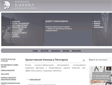 Tablet Screenshot of clinic-men.ru